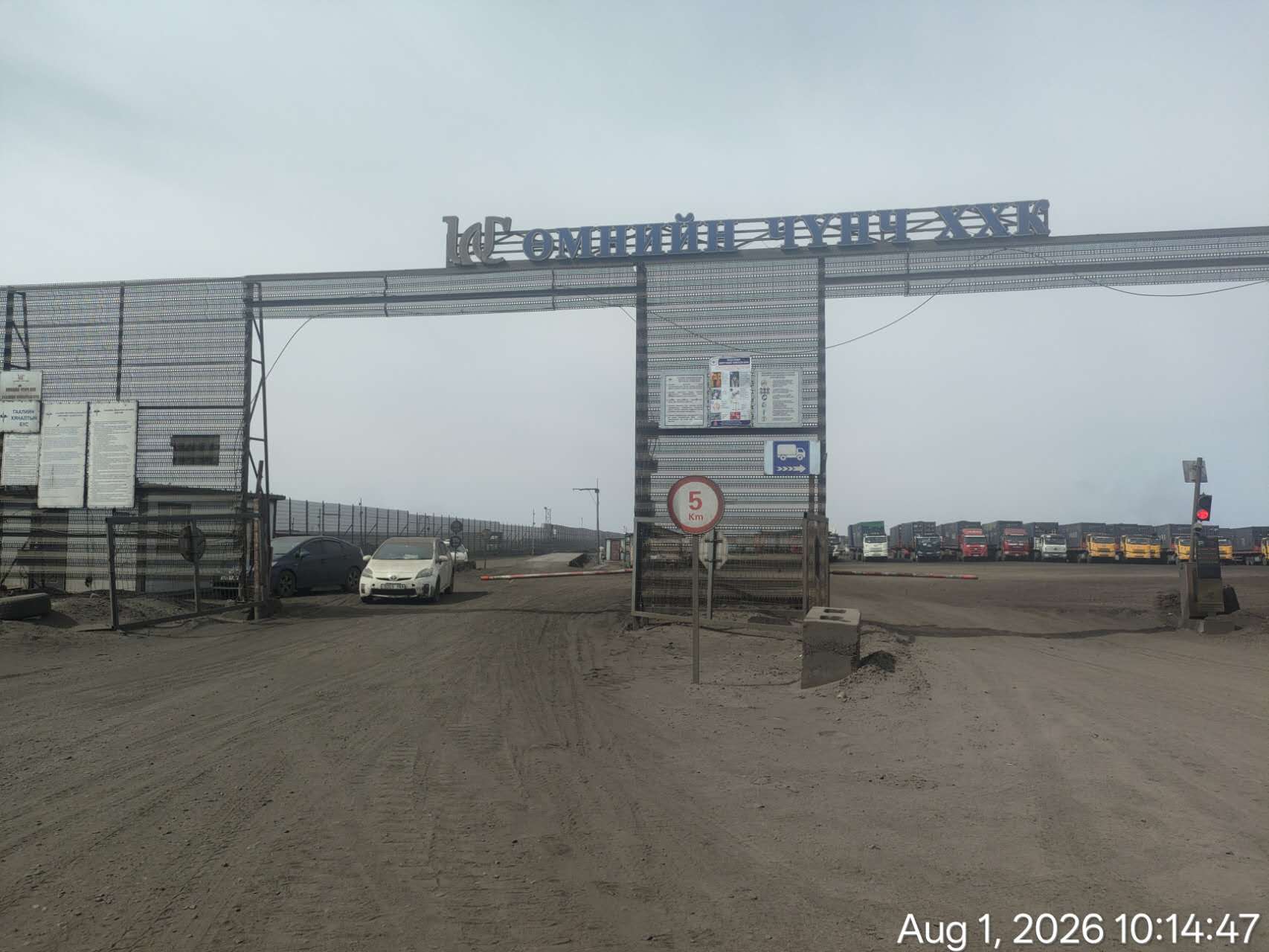 Гаалийн хяналтын бүсийн орох хаалга